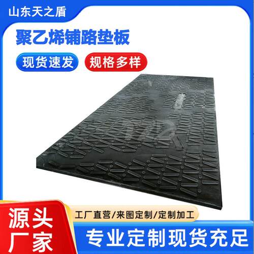 聚乙烯铺路板出租高分子聚乙烯路基垫可售可租塑料临时路面垫板