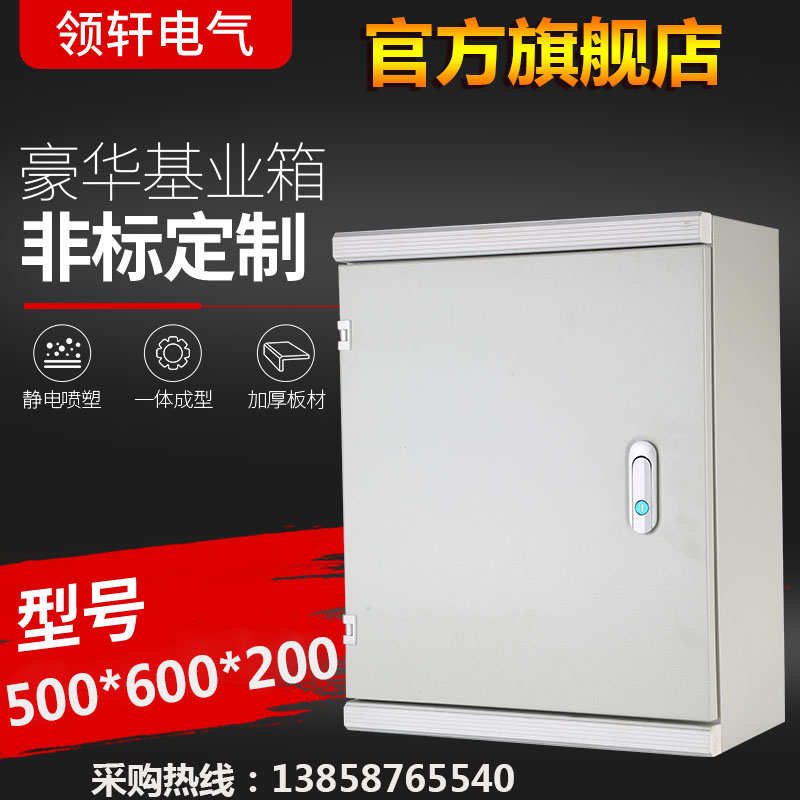 JXF明装室内豪华基业箱挂壁式配电箱动力柜电气箱盒600×800×200