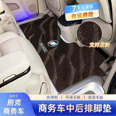 适用别克GL8陆尊PHEV中排地毯星河脚垫汽车专用二三排后备箱过道