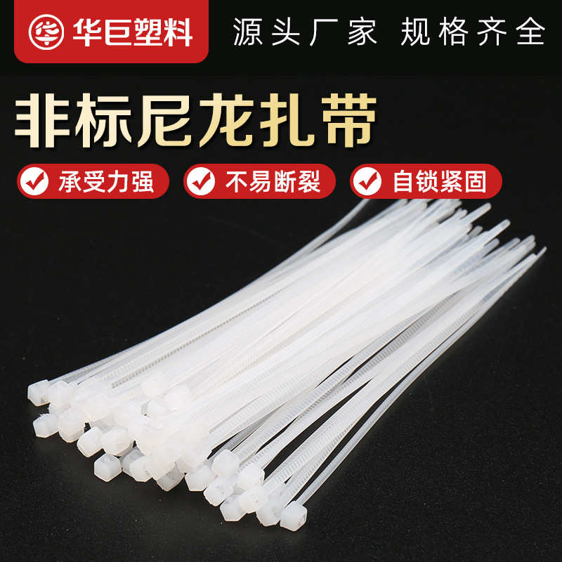 束线带8*500非标尼龙扎带 自锁式尼龙扎带塑料扎带卡扣束线捆绑带