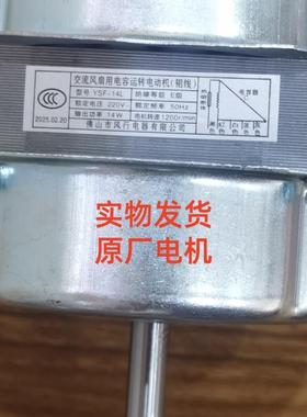 艾美特电风扇配件电机YSF-14L马达组件CS35-R17 R18 R19 FS35129R