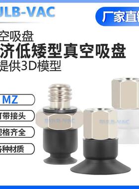 E－MZ2/3.5/4/5/6/8/10/15MUS/N/GS-M5/FM5机械手 MZ系列真空吸盘