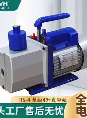 红宝石RS-4单级4升真空泵5PA极限真空550W功率11KG现货