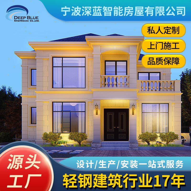 美标轻钢别墅厂家二层农村自建别墅图纸 临海别墅活动房集成房屋图片