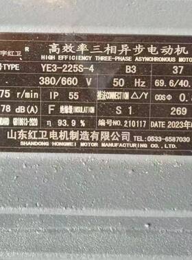 山东源头厂家供应YE3-225S-4/37W低噪音三相异步电动机质保