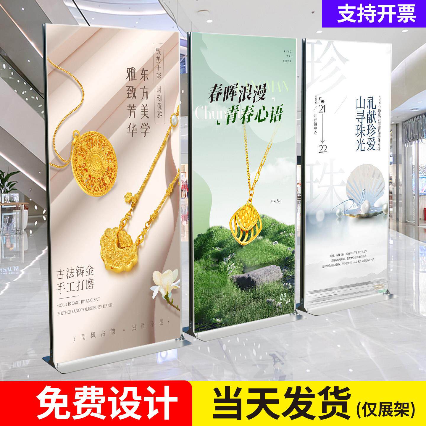 丽屏展架广告牌展示架海报设计立式落地式加重防风商场广告展架子