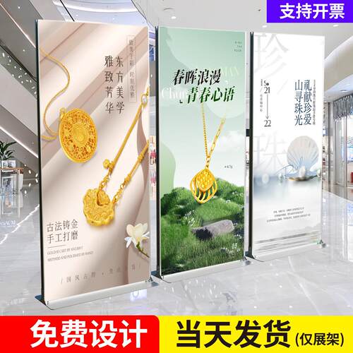 丽屏展架广告牌展示架海报设计立式落地式加重防风商场广告展架子