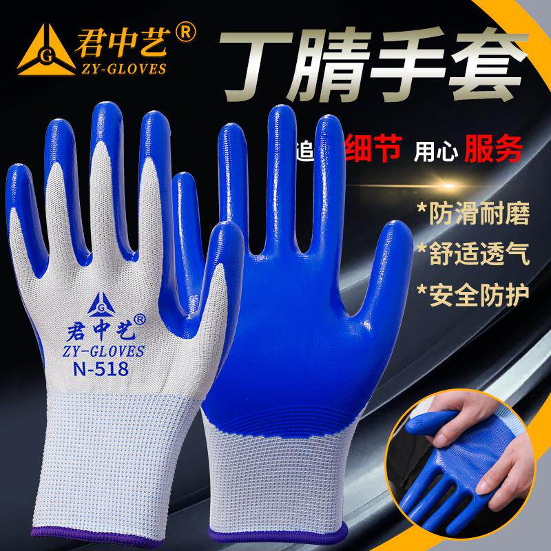 24双君中艺N518手套劳保工作耐磨防滑丁腈橡胶工地干活手套男薄款