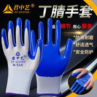 24双君中艺N518手套劳保工作耐磨防滑丁腈橡胶工地干活手套男薄款
