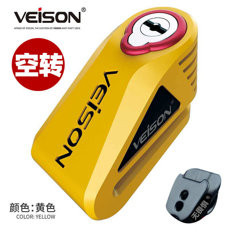 VEISON威臣空转车锁摩托车碟刹锁电瓶车锁电动车碟盘锁防钻防盗锁