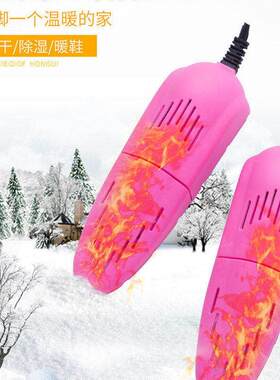 烘干器厂家直销除湿儿童烘鞋器