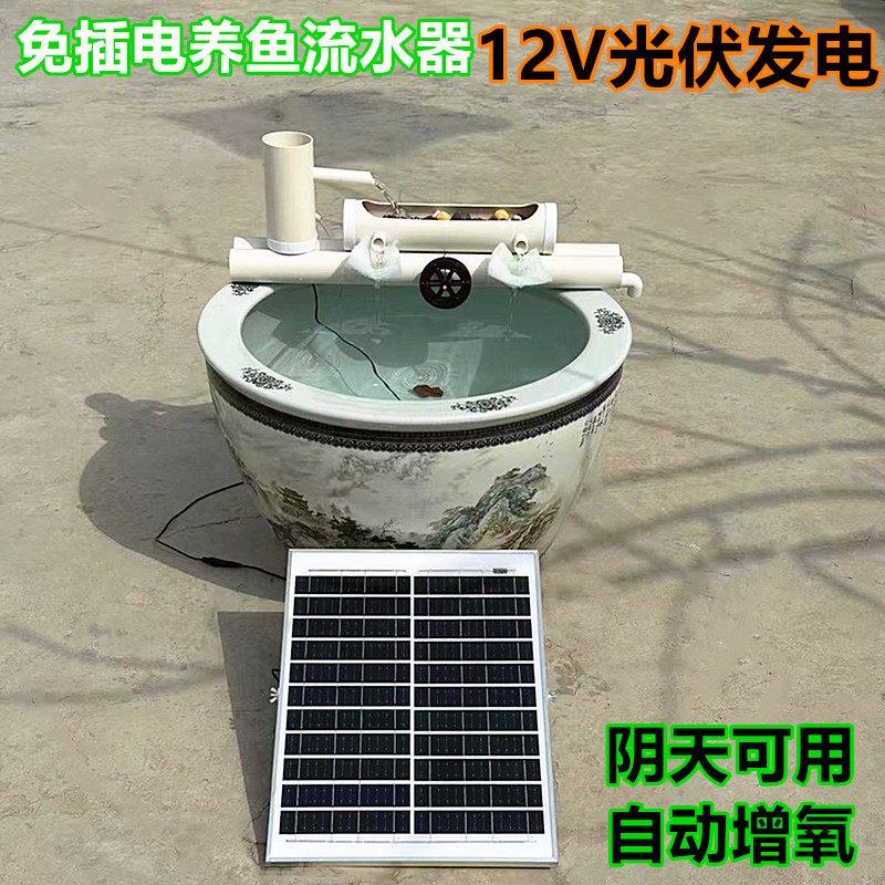 室外免插电太阳能鱼缸过滤器瀑布式自动庭院流水摆件增氧循环系统