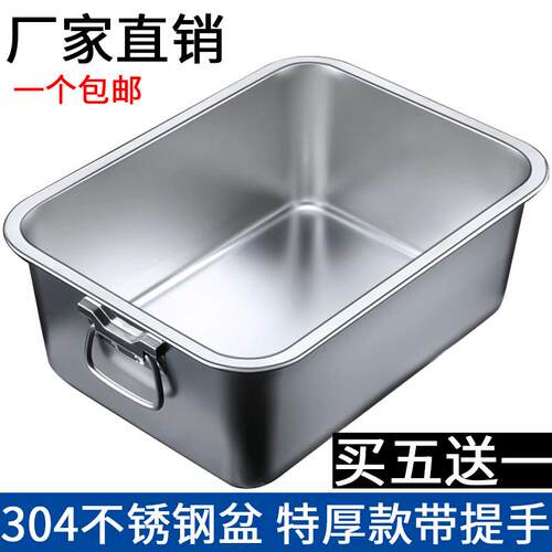 304不锈钢方盘平底加深菜方盆商用自助餐份数盆带盖子长方形托 托