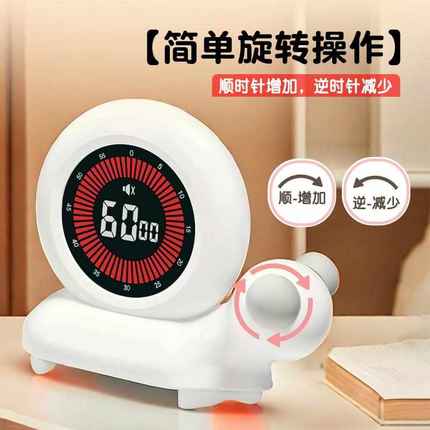 计时器小学生自律神器可视化蜗牛钟写作业学习儿童时间管理定时器