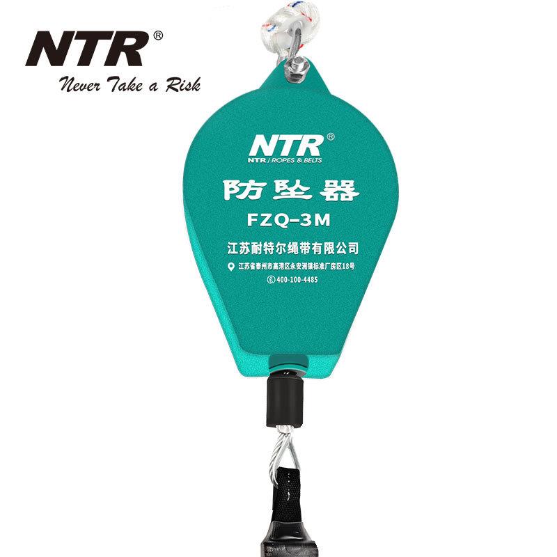 NTR/耐特尔FZQ2便捷式防坠器高空户外作业攀岩防坠落钢索型速差器