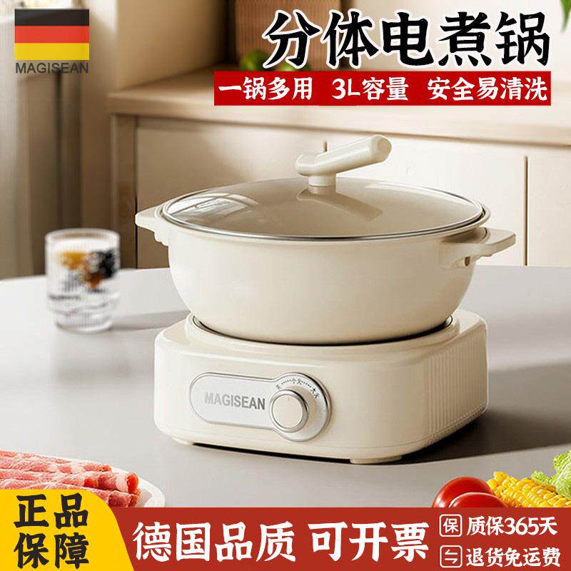 电煮锅电火锅家用宿舍多功能分体式一锅多用电火锅煎炒炖煮一体