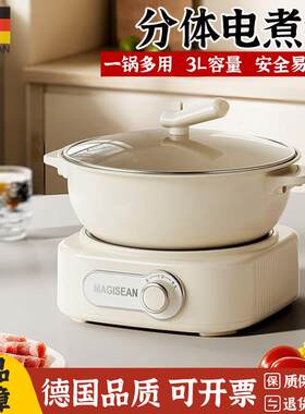 电煮锅电火锅家用宿舍多功能分体式一锅多用电火锅煎炒炖煮一体
