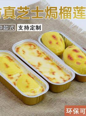 仿真芝士烤榴莲烤红薯系列模型小吃整体橱柜装饰品摄影道具假样摆
