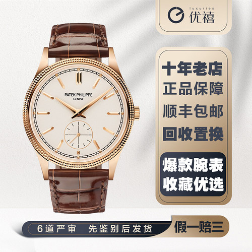 未使用99新百达翡丽古典表18K玫瑰金手动机械男表39mm 6119R