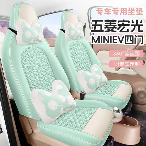 2款5无品牌/四代五菱宏光miniev座套四m门版专用座椅套ini四第季