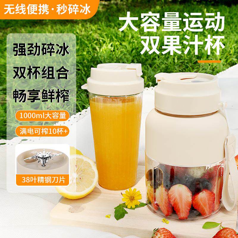 小型充电式榨汁机便携式榨汁杯大容量带吸管无线高颜值电动吨吨杯