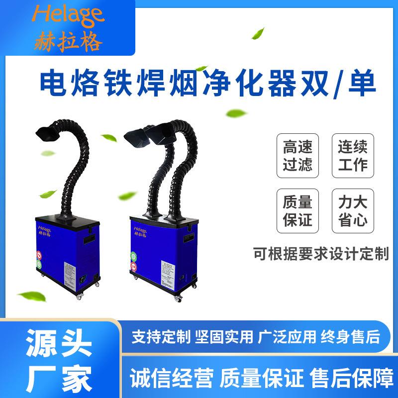 焊烟净化器单臂烟雾除尘器电焊二保焊吸烟净化器移动式集尘器