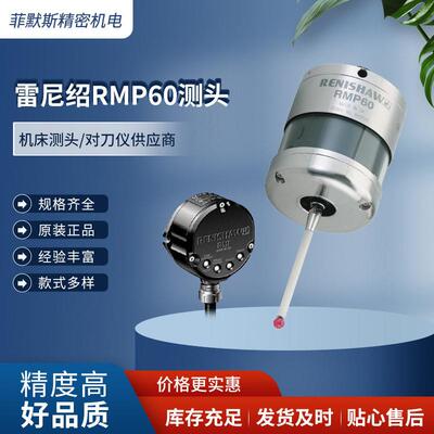 RENISHAW RMP60 A-5742-0001 radio transmission probe