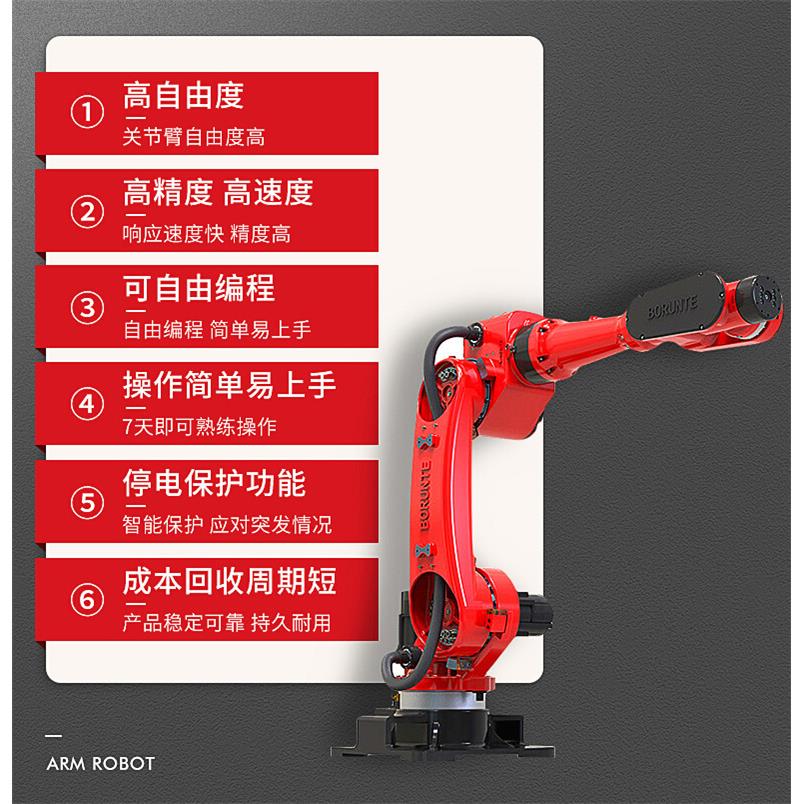 50KG六轴机械臂工业机器人 2550A机械手码垛搬运上下料重型机器人