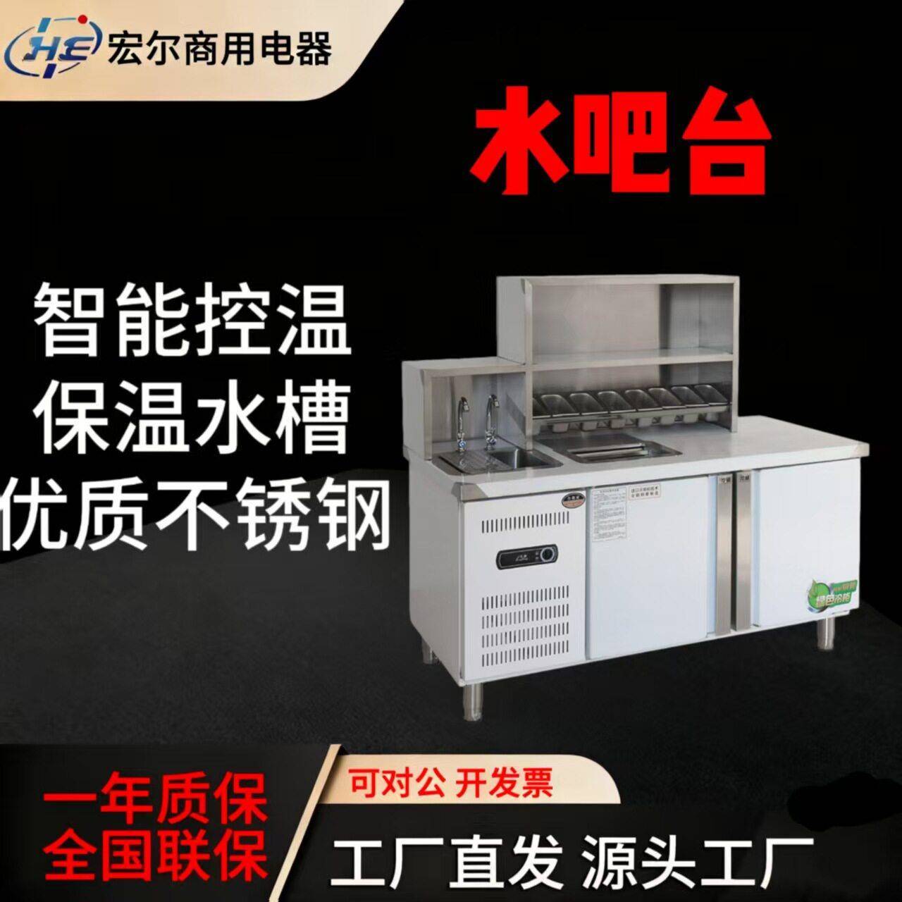 厂家直营奶茶操作台奶茶店设备操作台制冷水吧台