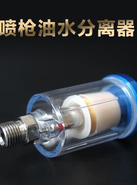 新款直销迷你枪尾过滤器小型枪尾隔蓝色油水分离器气动水格枪尾过