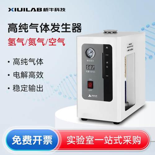 析牛高纯氢气发生器实验室气相色谱仪气源空气氮气小型气体发生器