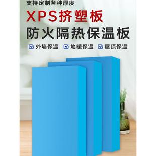 高密度Xps挤塑板B1级阻燃保温板建筑内外墙屋面地暖保温泡沫硬板