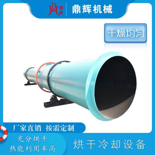 大型工业矿砂隧道式锯屑末回转滚筒烘干机卧式煤泥河沙干燥机