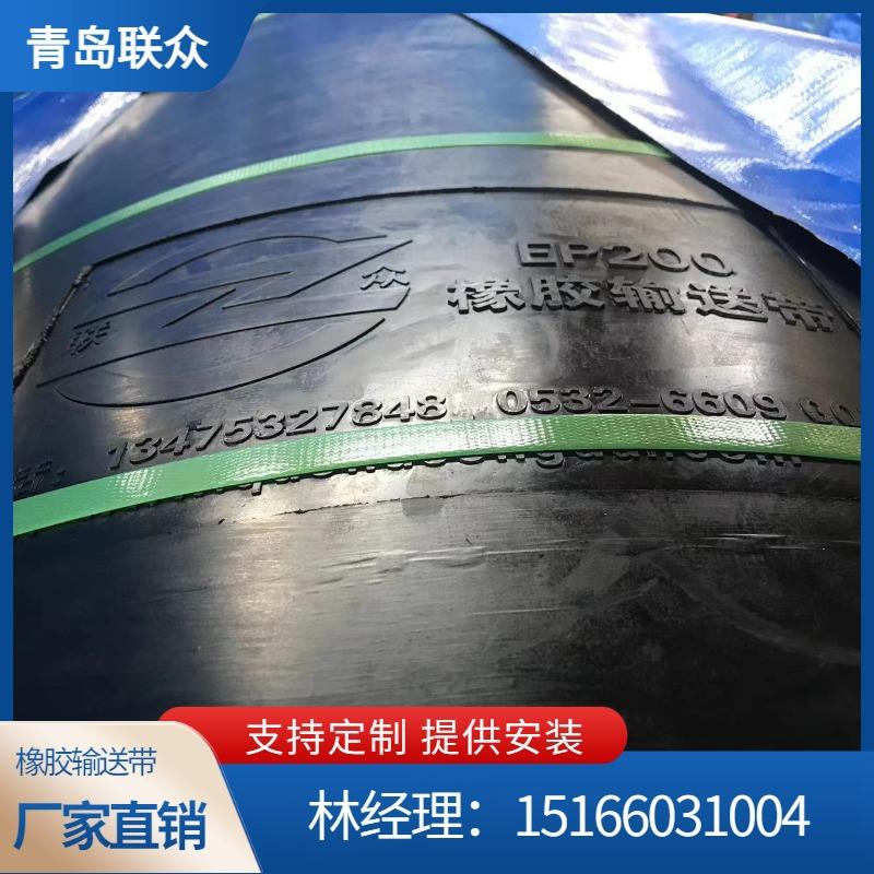 联众供应ST1600钢丝绳芯输送带煤焦化耐酸碱传送带耐阻燃运送带