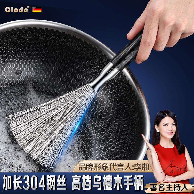 德国304不锈钢锅刷厨房专用长柄高级钢丝刷子不粘油清洁洗锅神器