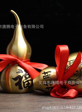 黄铜葫芦摆件纯铜招米挂件家居客厅玄关装饰品办公室摆设镇宅纳福
