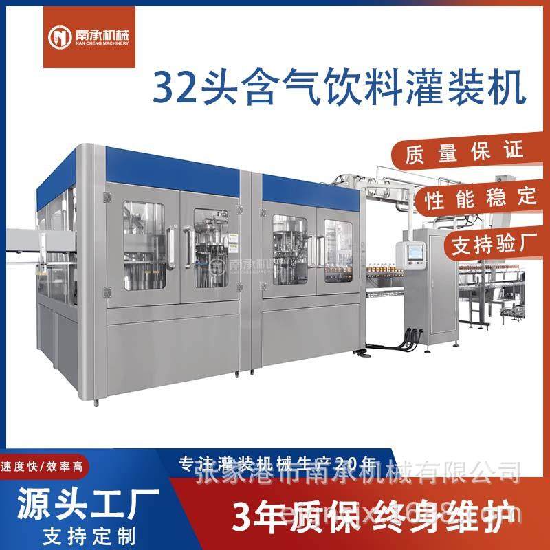 含气饮料灌装机 PET含气 盐汽水灌装液体汽水 含气 可定做,五金/工具,其他机械五金,淘宝优惠券,粉丝福利购,淘宝优惠卷