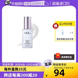 自营VDL/薇蒂艾儿清晰亮肤妆前乳贝壳提亮液30ml隔离保湿打底