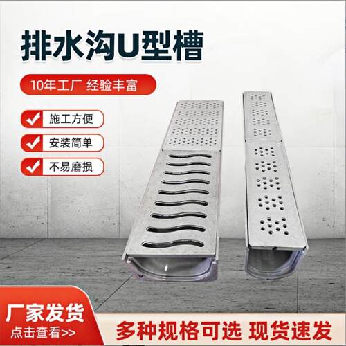 成品树脂排水沟线性排水沟一体式不锈钢缝隙式盖板u型沟槽混凝土