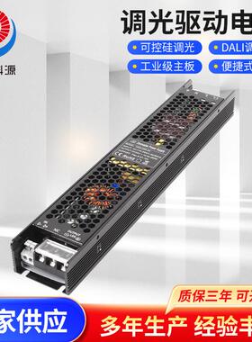 LED调光驱动24V250W恒压灯条灯带线条灯模组LED可控硅驱动电源