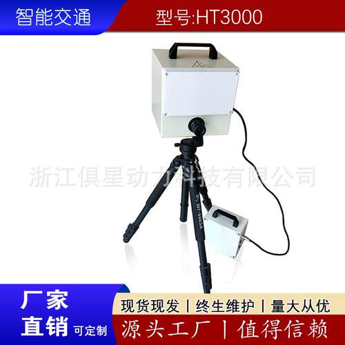 超速拍测速传仪TH3HT3000000移动高清测速仪无线传输拍照抓输定点