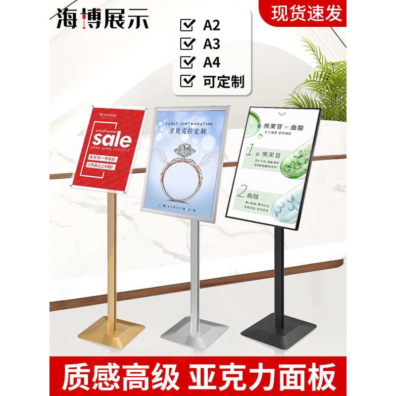 广告牌展示牌招聘海报展示架商场门口立式落地户外酒店立牌展示牌