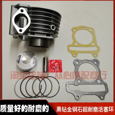南方南雅125踏板摩托车NF/NY125T-55A-57A-59A中缸缸套缸筒活塞环