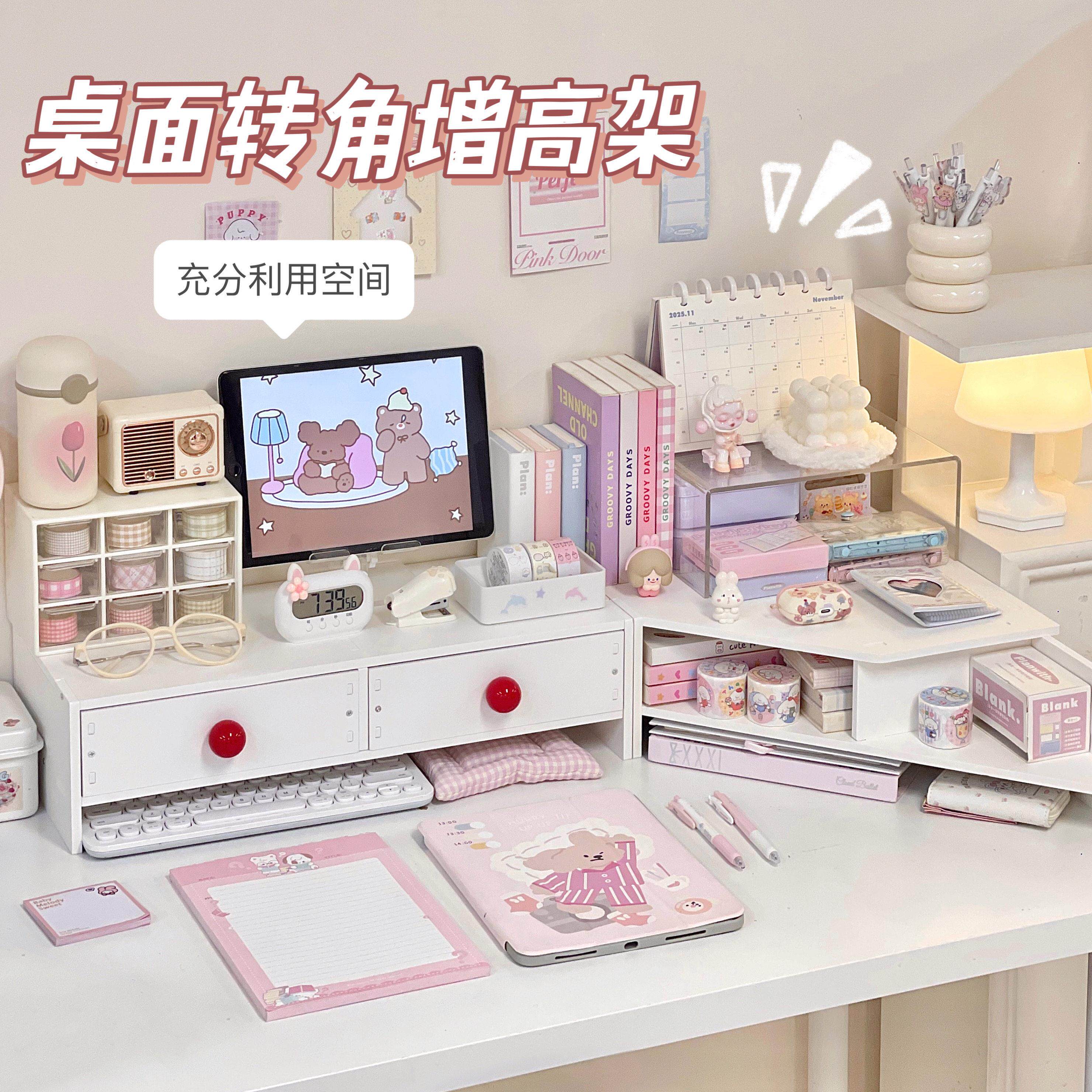 桌面布置改造收纳盒增高架书桌办公室工位置物架抽屉盒显示器架子