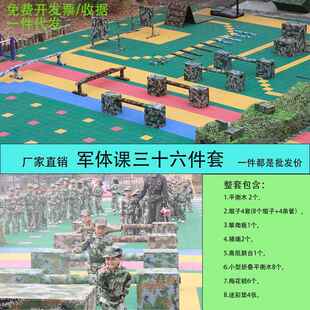 学校军体课程400米训练器材36件套 儿童爱国教育教具 室内外体育