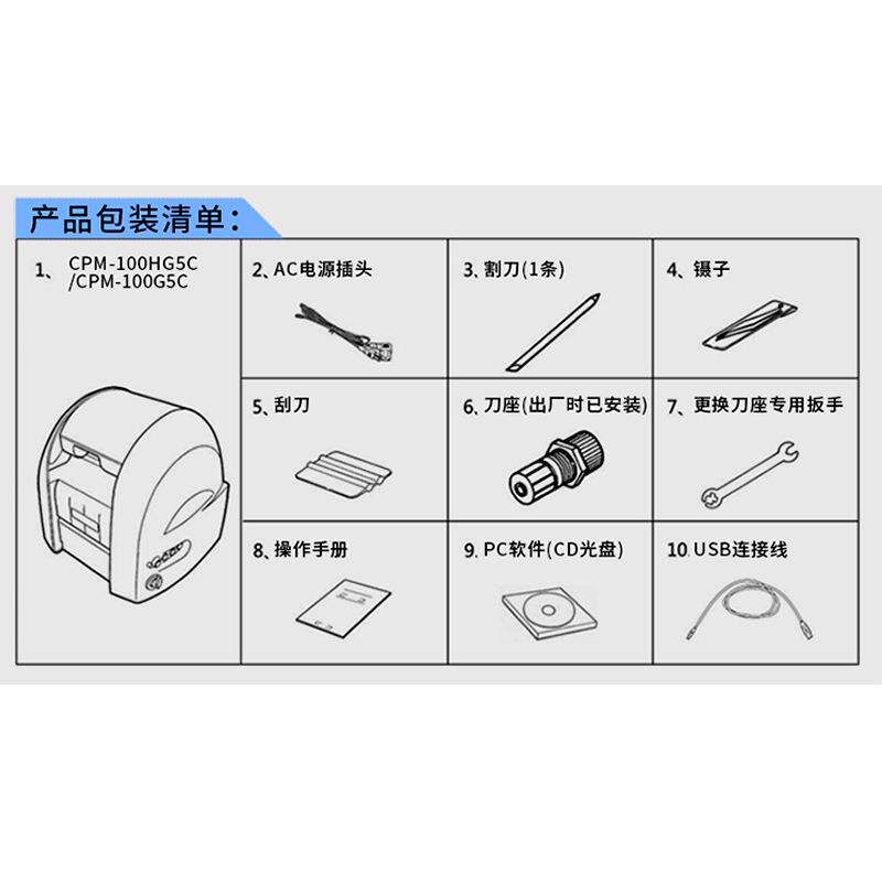 MAX彩贴机CPM-100HG5C电力/铭牌/产品标识贴纸打印全彩刻绘打印机