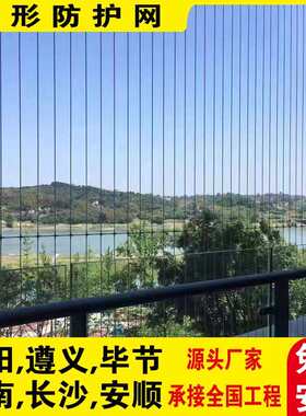 隐形防护网贵州贵阳遵义毕节云南长沙阳台钢丝防盗网防坠网防护栏