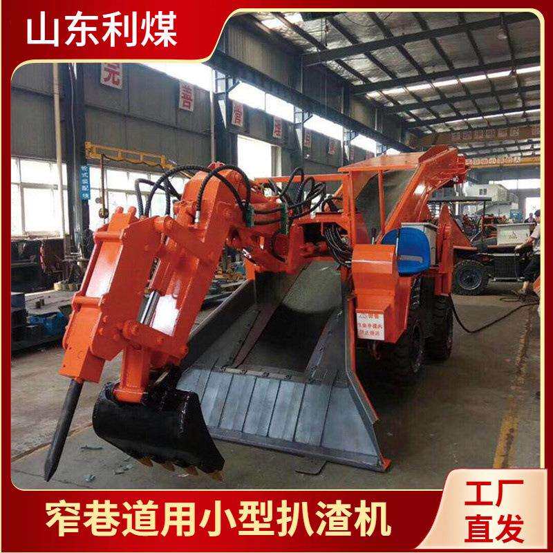 小型窄巷扒渣机带破碎锤ZWY-50/15T轮式挖掘装载机