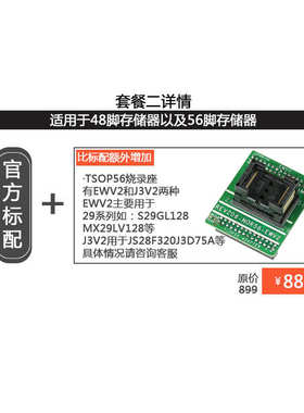 tsop48脚NAND Flash编程器烧录器读写液晶tsop56闪存NOR芯片