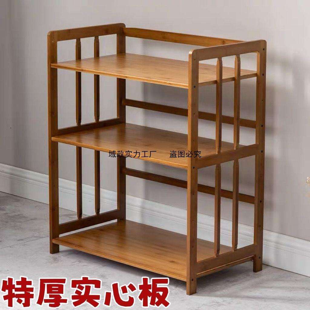 楠竹微波炉架子厨房置物架实木杂物架收纳架多层电器储物架小书架